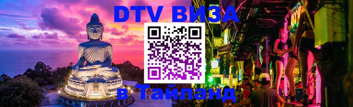 Цены на DTV визу в Таиланд — пакеты услуг, достаточно даже паспорта - Катманду  08.01.2026 